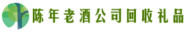 遂昌乔峰回收烟酒店
